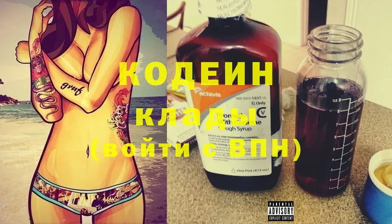 MEGA зеркало  как найти наркотики  Динская  Кодеиновый сироп Lean Purple Drank 