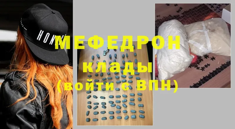 МЕФ mephedrone  Динская 